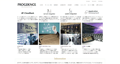 Desktop Screenshot of progdence.co.jp