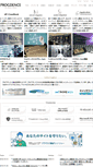 Mobile Screenshot of progdence.co.jp