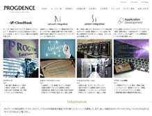 Tablet Screenshot of progdence.co.jp